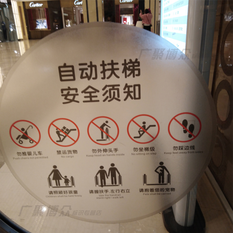 磨砂透明自动扶梯电梯须知注意事项禁止倚靠禁止攀爬电梯须知标志牌