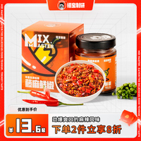 【临期】藤麻鲜椒麻辣拌饭酱四川辣椒酱下饭菜剁椒酱蘸酱调味拌面