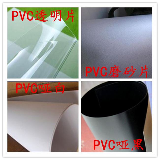 淘宝阳光pc耐力板pvc透明硬塑料板半透明磨砂胶片黑白薄片pvc卷材优惠