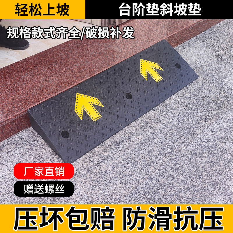 斜坡垫台阶垫实心门槛路沿坡板汽车减