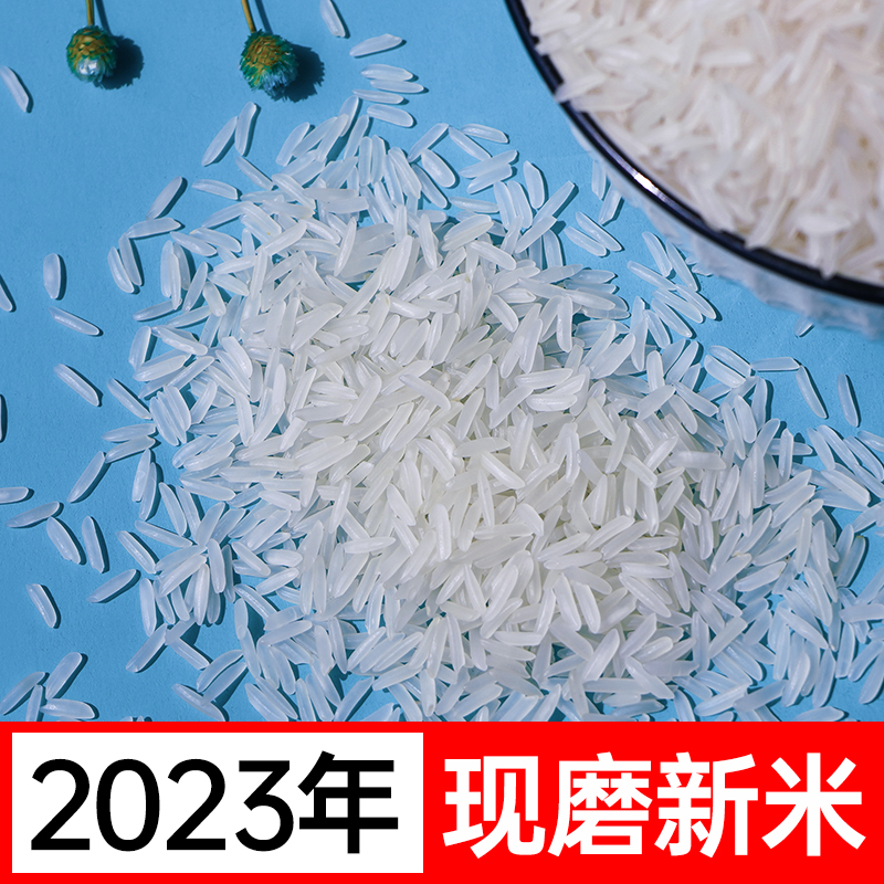 2023年新米北大荒软香丝苗米大米5斤10斤长粒香米 煲仔饭用猫牙米