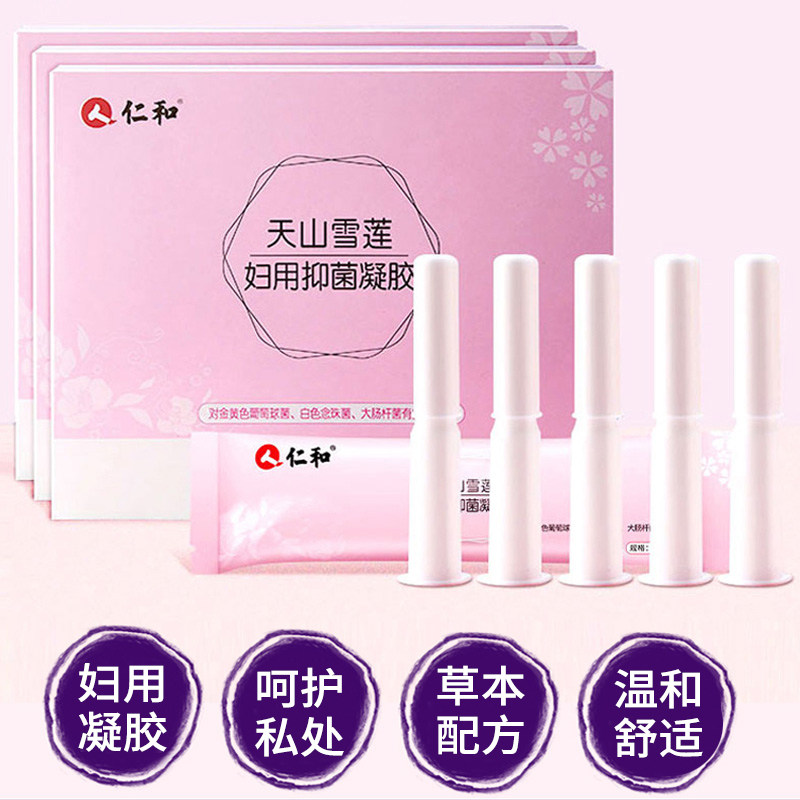 女性私处护理凝胶正品 阴道私密保养护理 妇用私护洗液用品