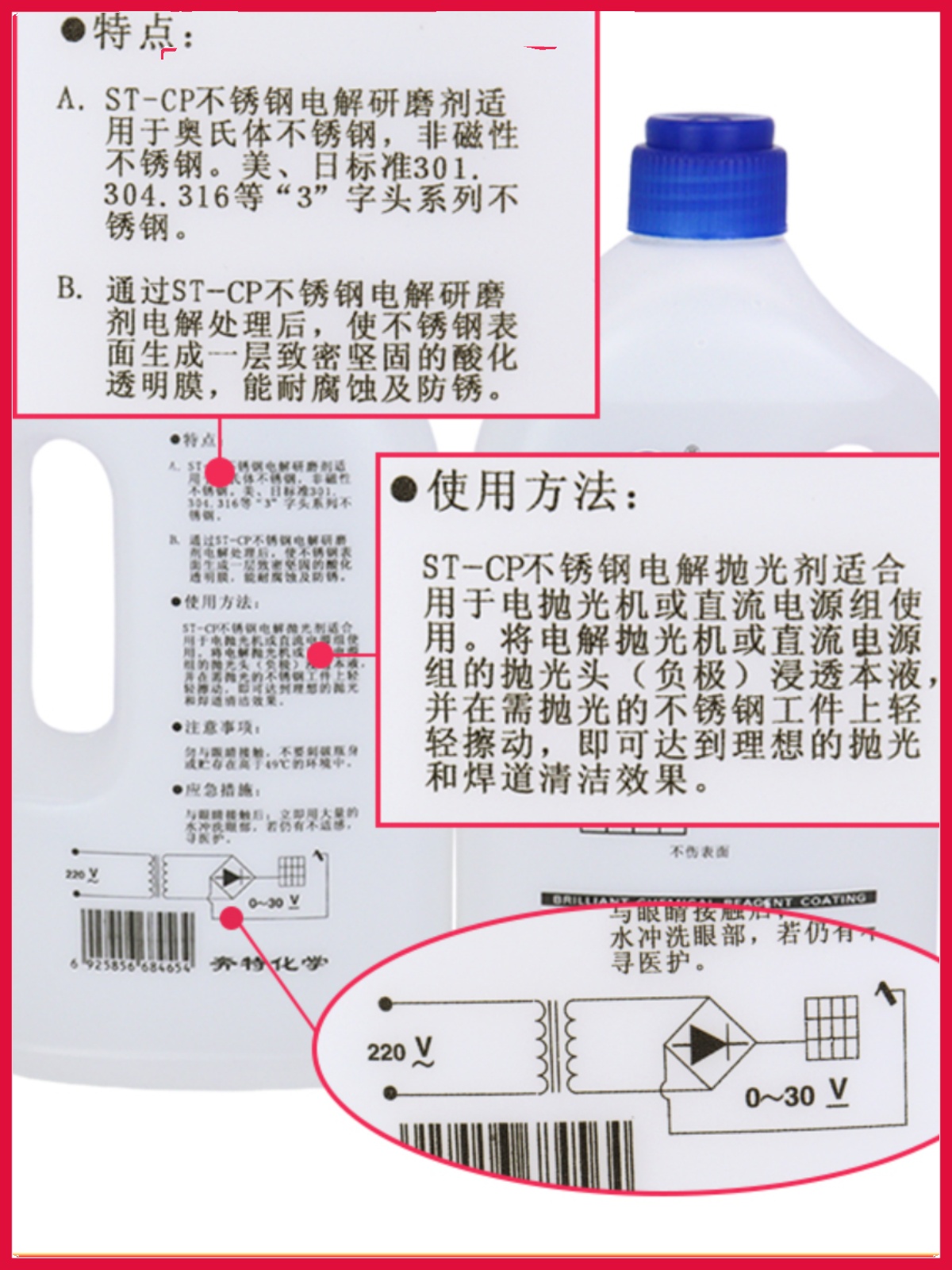 焊道处理液机用渡边电解研磨剂电解抛光液不锈钢焊道处理机电解水