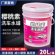 洗车泡沫液洗车水蜡大桶20升高泡强力去污蜡水商用浓缩清洁清洗剂