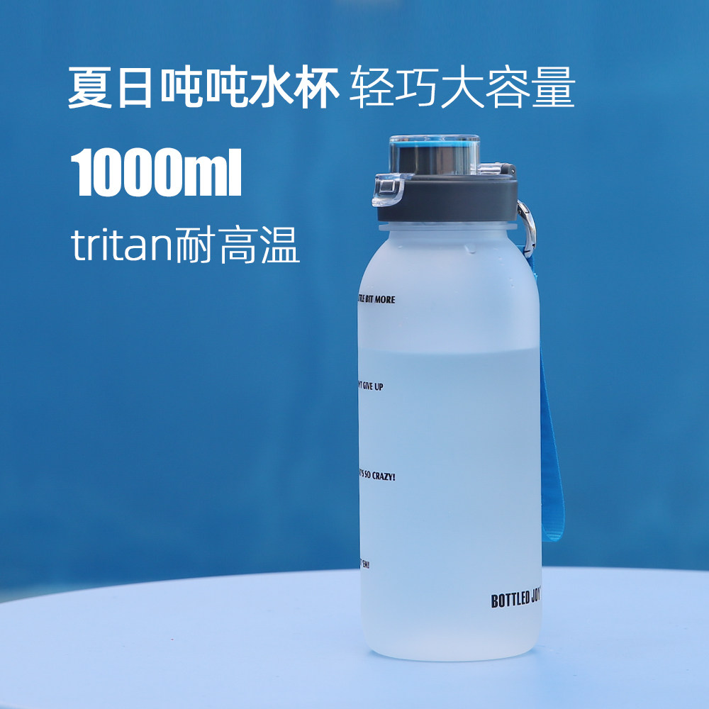运动水杯男女户外1升大容量便携水壶1000ml耐高温耐摔水瓶太空杯