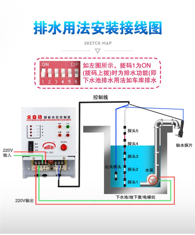 水塔自动抽水控制器家用图片