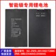 茁欣指纹密码锁专用锂电池通用多品牌智能锁支持手机快充头充电