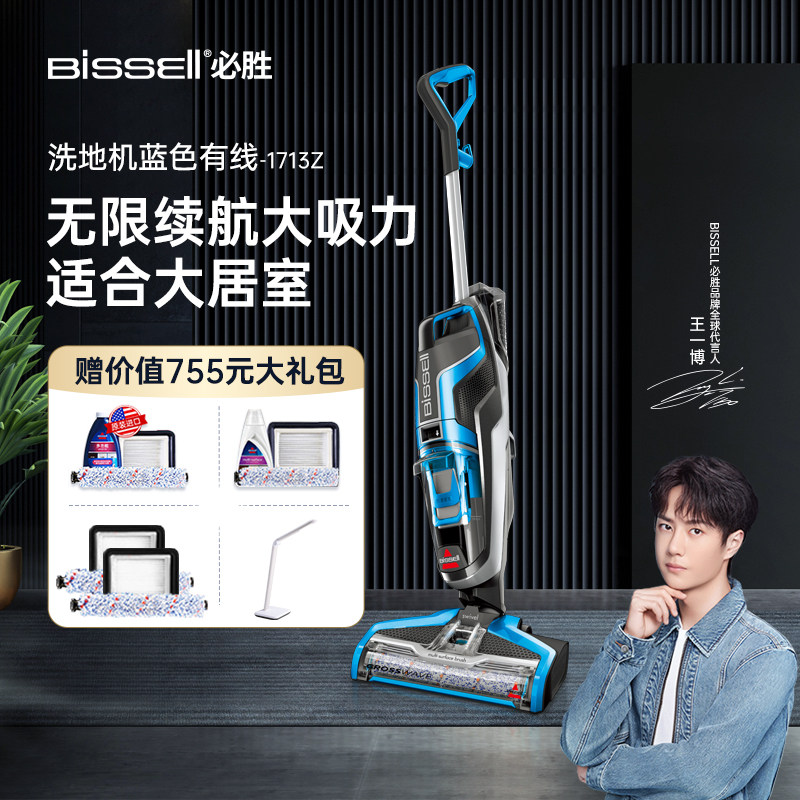 必胜有线洗地机拖吸一体家用大吸力拖地机吸扫吸尘自清洁无限续航