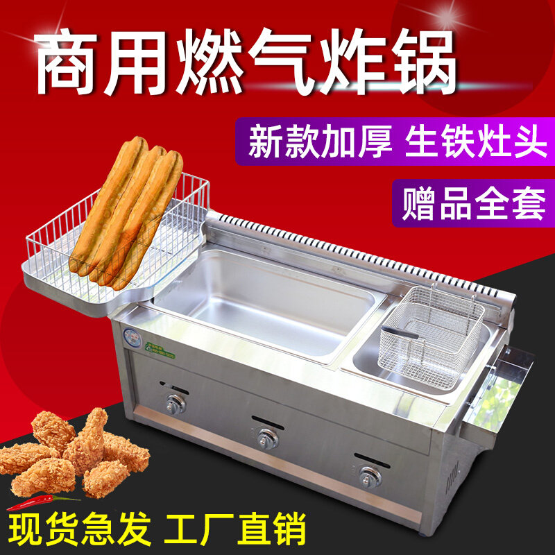 新品加厚双缸燃煤气油炸锅商用油炸炉专用炸薯塔油条机.摆摊新款
