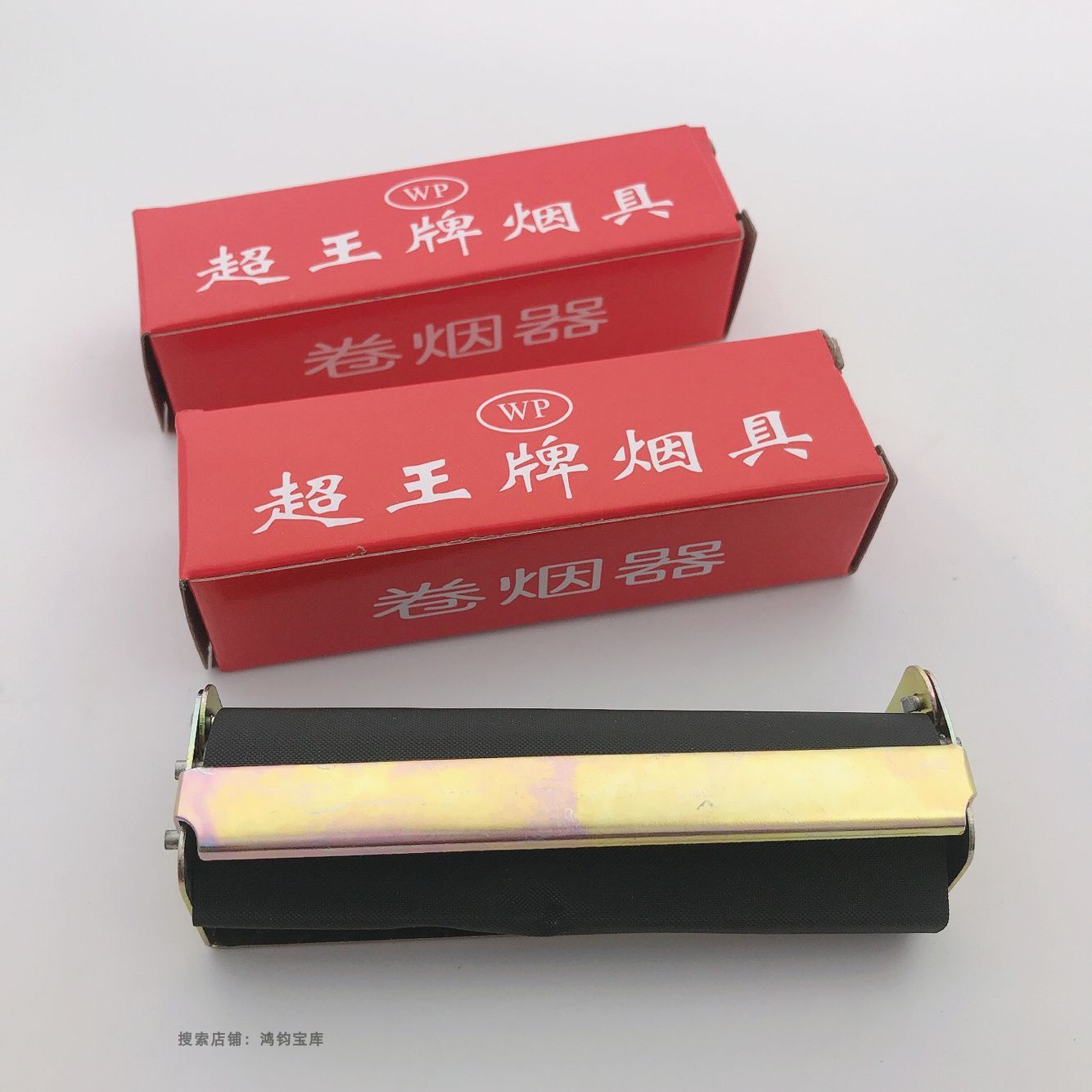 家用卷烟器全自动加烟丝细烟手卷烟器套装家庭自动卷烟机圈烟手动