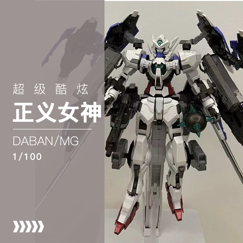 国产良心~大班mg8816a-正义女神-白妹-斩舰刀-水贴地台-拼装模型