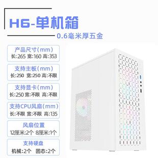 matx组装台式机电脑mini迷你atx小主机箱电源套装diy办公外壳itx