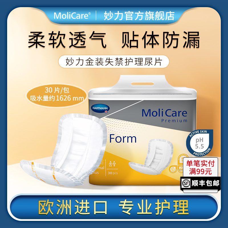 Millplus Paper diaper adult baby diapers the elderly Leakage of urine Cushion Urine pad Aged 30 Piece unisexin the Care cleaners/Sanitary napkins/Paper/Aromatherapy , 成年人护理用品, 成年人纸尿片 category - from Buy2taobao.com to provide professional Taobao agent buy service