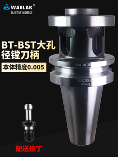 BT40 50 BST 100 150 200数控加工中心镗头大孔径可调式镗刀柄