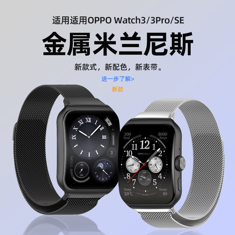 适用OPPOWatch3pro表带