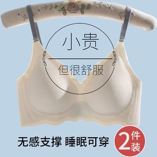 夏季薄款内衣女聚拢小胸无痕透气果冻条软支撑收副乳防下垂文胸罩