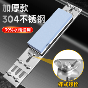 304不锈钢新款磨刀石固定架家用菜刀磨刀神器水槽专用可调节支架