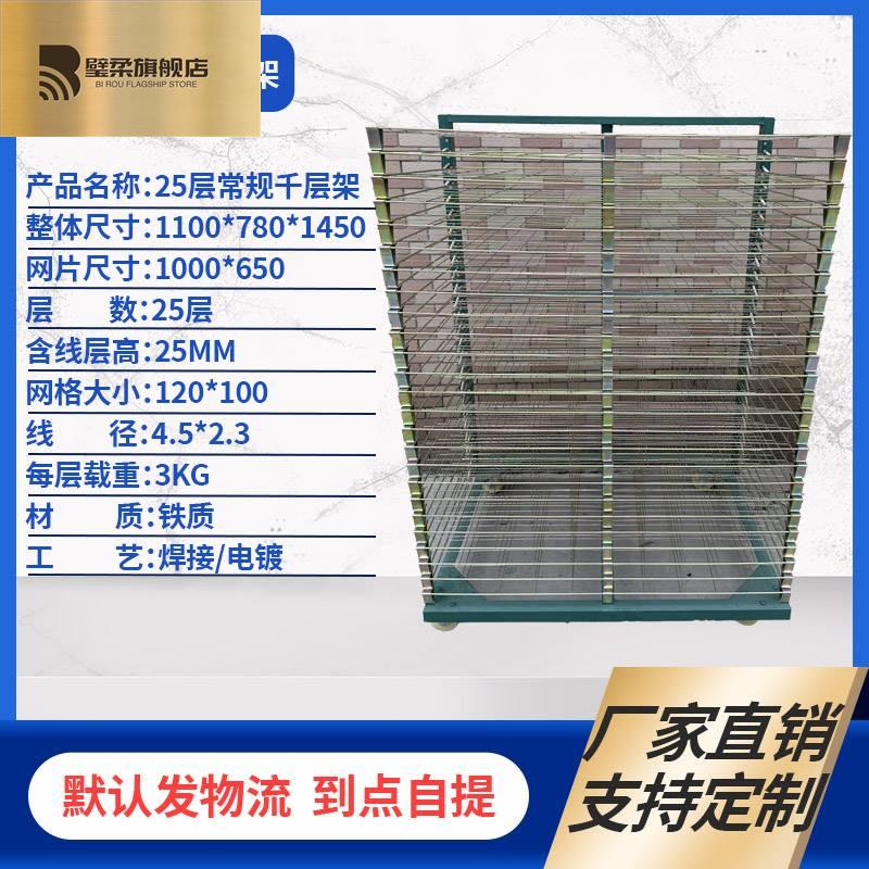 铭创丝印千层架通用常规50层25层干燥架晾晒架烘干架印刷仓储置物在类目 商业/办公家具, 仓储家具, 千层架中 - 来自Buy2taobao.com提供专业的淘宝代购服务