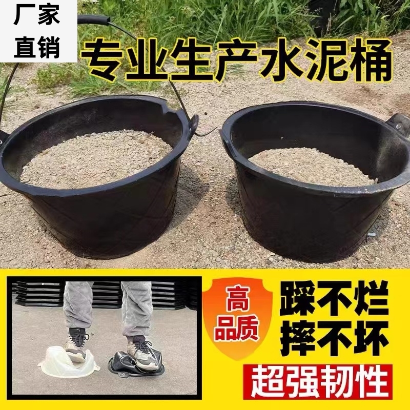 批发供应黑色橡胶桶 带倒水嘴泥灰桶 牧场用水桶 提桶 建筑工具桶