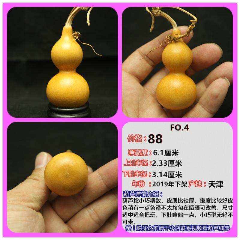 把葫芦八宝件手葫芦天然葫芦精品葫芦葫芦文玩捻小嘴津葫芦