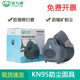 正品保为康3700防尘面具防工业粉尘打磨煤矿面罩KN95透气防护口罩
