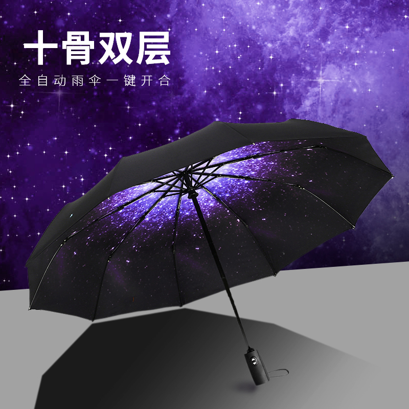 双层全自动雨伞折叠超大号双人三折星