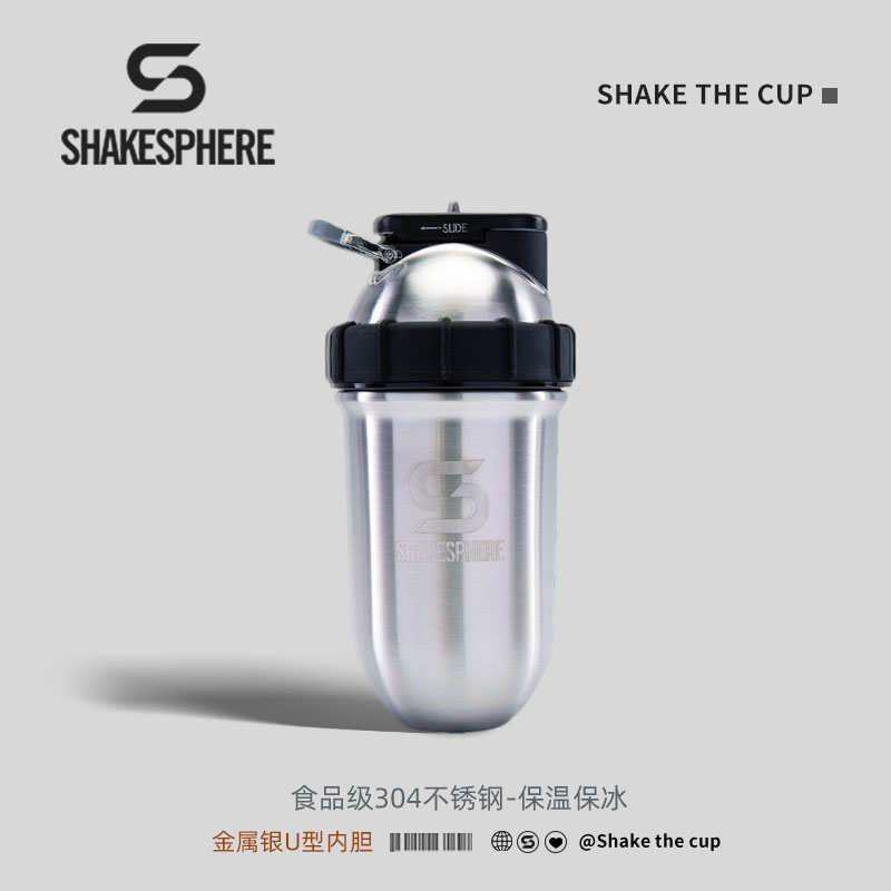 shakesphere不锈钢摇摇杯