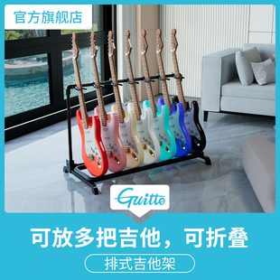 Guitto巧乐匠GGS-11排式吉他架多排立式支架电贝斯多位地架琴架子