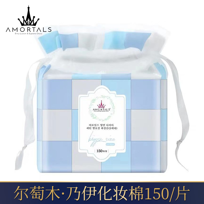 amortals尔木萄化妆棉片脸部唇部