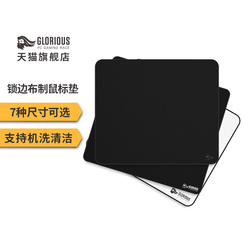 glorious奥丁锁边布面电竞电脑游戏防滑鼠标垫织物表面FPS吃鸡在类目 电脑硬件/显示器/电脑周边, 电脑周边, 鼠标垫/贴/腕垫中 - 来自Buy2taobao.com提供专业的淘宝代购服务