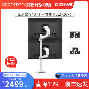 ergotron爱格升LX高杆双臂桌面显示器支架45-509-216电脑机械支臂