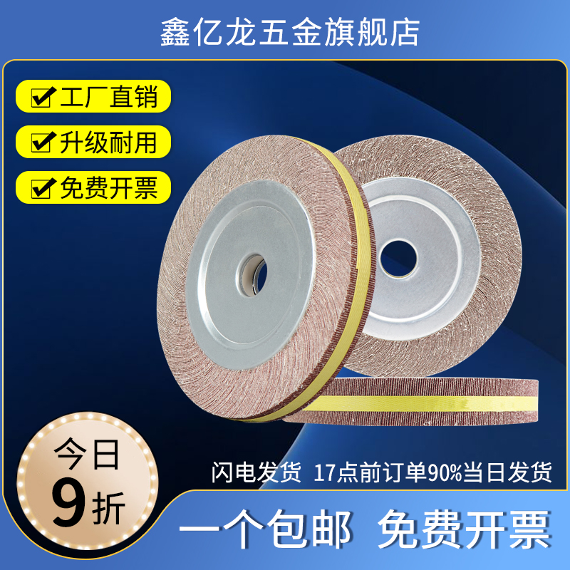 Thousands of impeller Polishing wheel 250*80 One thousand rounds 300 Polishing machine polish numerous layers Abrasives 200 Sand belt bladein the Hardware/Tool , Mechanical Hardware , 百叶轮 category - from Buy2taobao.com to provide professional Taobao agent buy service