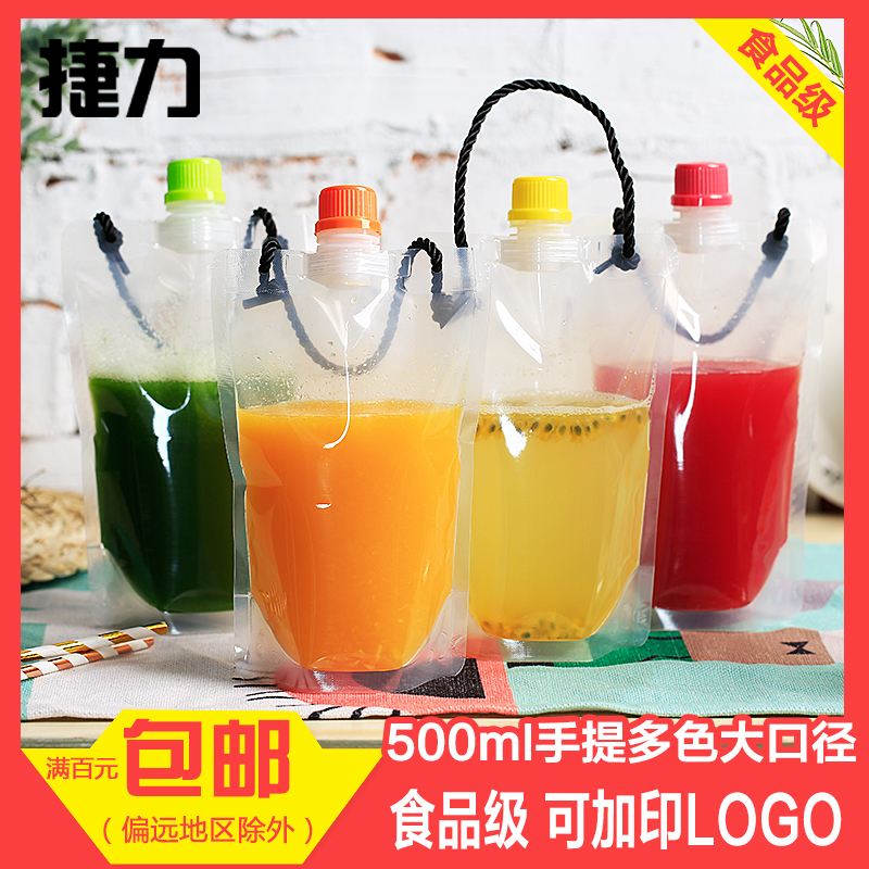 500ml网红爆摇奶茶挂绳外卖打包袋果汁饮料透明包装吸嘴袋外包装|ruв категории упаковка, упаковка пищевых продуктов, 饮料包装 - от Buy2taobao.com для оказания профессиональной услуги покупки агента Taobao