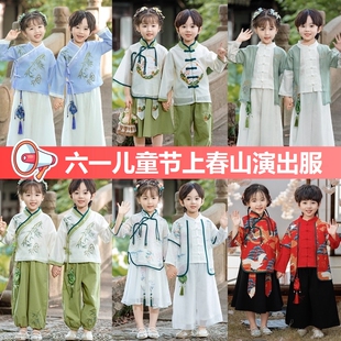 上春山演出服儿童六一中国风汉服幼儿园中小学生合唱舞蹈表演服装