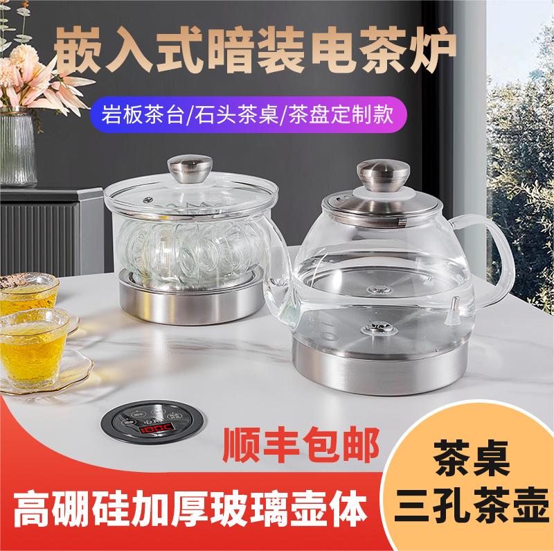 隐藏式岩板茶桌茶台智能电热烧水壶三孔茶壶全自动底部上水壶