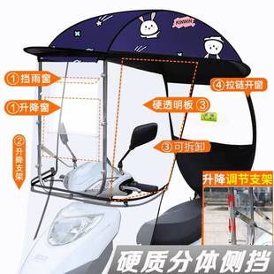 电动车雨棚篷遮阳伞踏板摩托车雨棚新款加厚可拆卸防雨防晒车棚夏