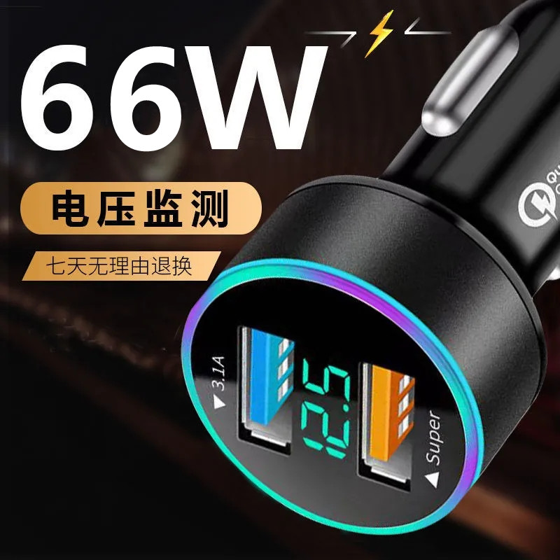 66w车载充电器超级快充头适用OPPO华为车充数显汽车快速充电头40w