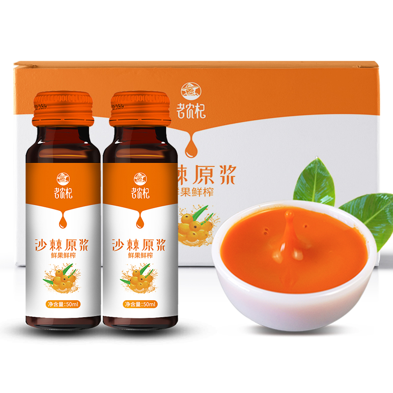 沙棘原浆沙棘果汁100原浆官方旗舰店内蒙古高原小果正品无糖原汁