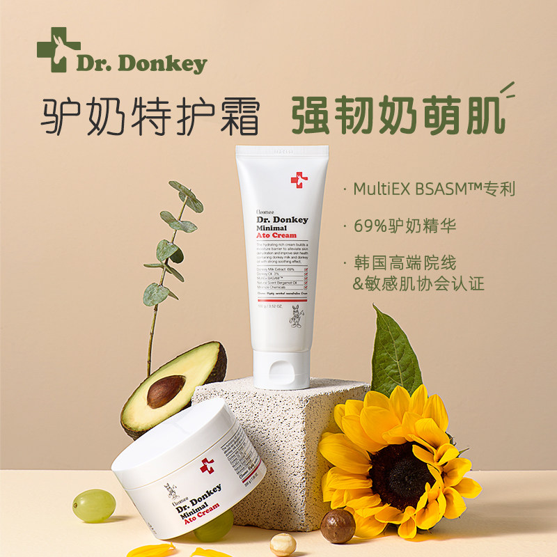 驴博士drdonkey驴奶保湿面霜婴幼儿秋冬擦脸润肤特护霜儿童保湿霜
