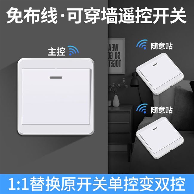 移动开关面板价格