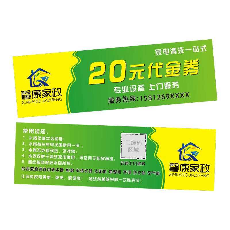 上政公司保清洁家门服务宣传优片定做家电空o调清洗卡惠代金券印