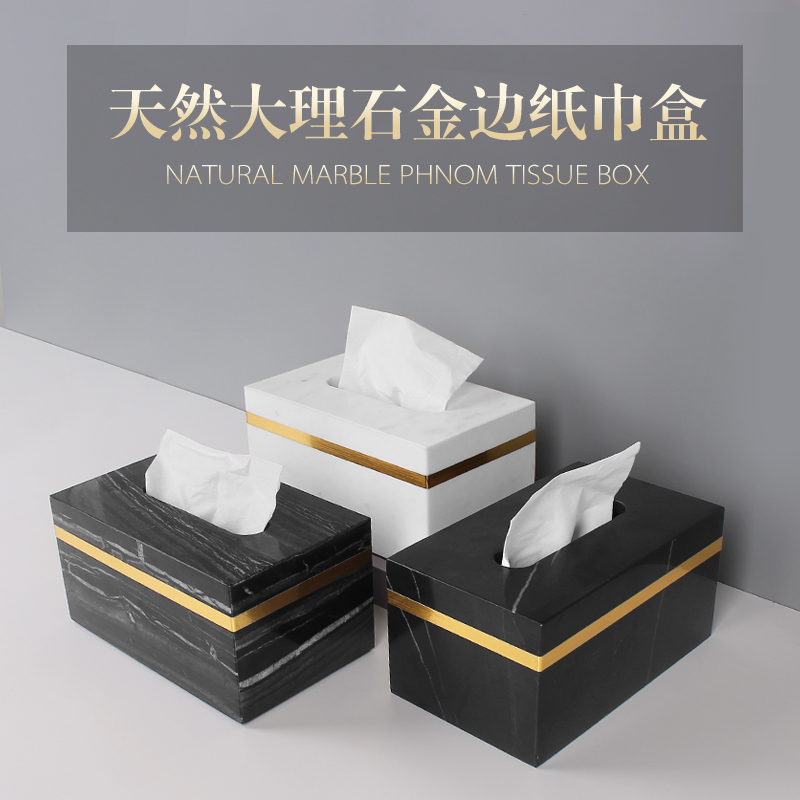 现代简约轻奢大理石纸巾盒北欧抽纸盒创意家用茶几ins餐巾纸高档