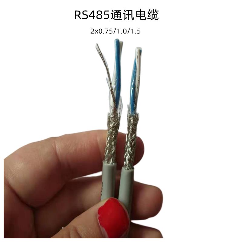 通讯总线电缆STP-120信号电缆 CAN屏蔽双绞线 RS485通信线2X18AWG