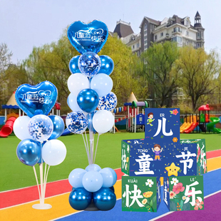六一儿童节氛围装饰立柱盒子摆件幼儿园教室气球活动场景布置kt板