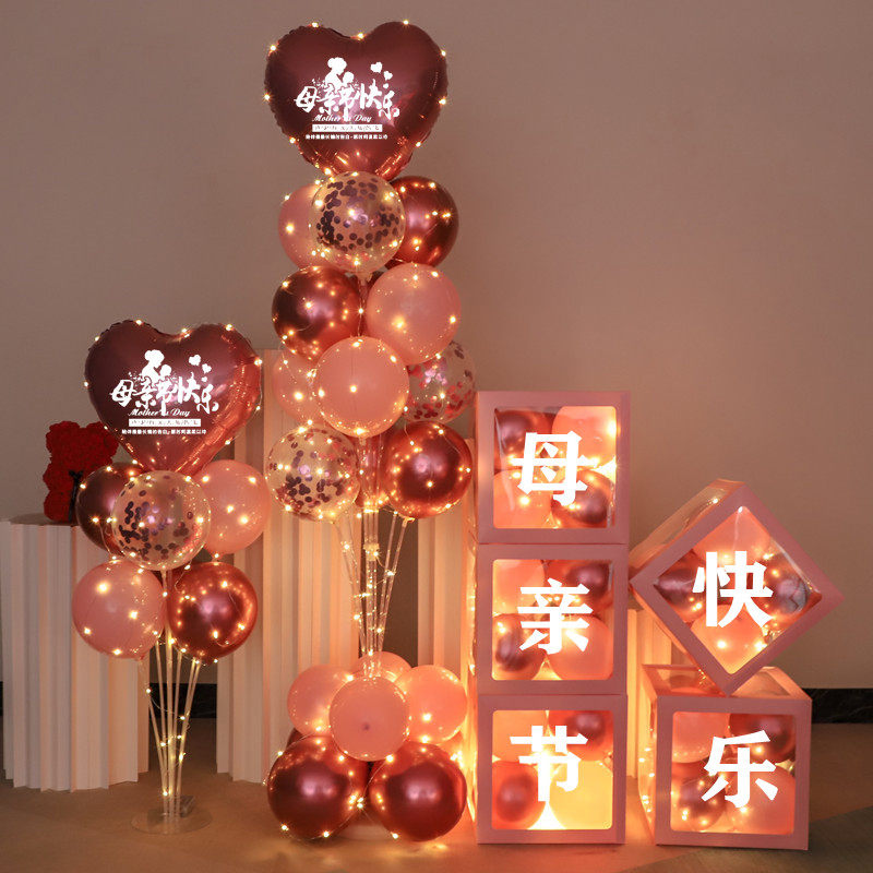 母亲节装饰气球布置商场珠宝店铺感恩妈妈气球橱窗场景装扮摆件品