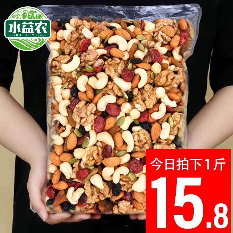 每日500g混合儿童孕妇混合装坚果