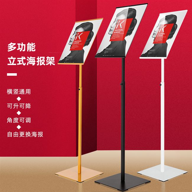 高档a3水牌展示架 亚克力指示立牌pop支架广告牌海报架子立式落地