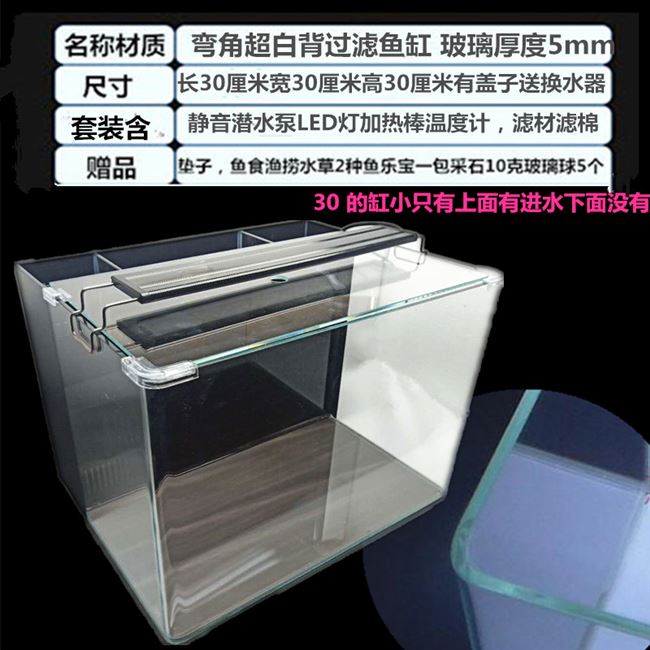 生态鱼缸免换水海水图片