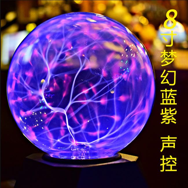 儿童节送男生日礼物玻璃水晶球魔法离子球静电感应球创意科技摆件