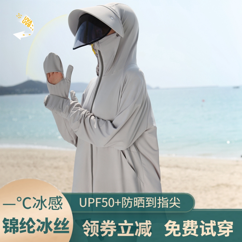 UPF50+防晒衣女夏季2024新款防紫外线透气薄款冰丝大码防晒服宽松